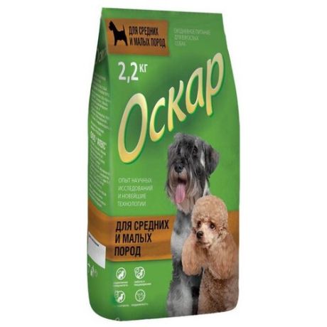 Корм для собак Оскар (2.2 кг) Сухой корм для собак Средних и Мелких пород