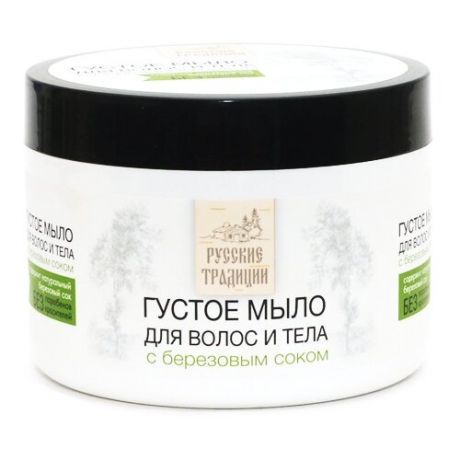 Густое мыло для волос и тела Русские традиции с березовым соком, 500 мл