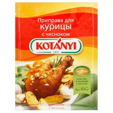 Kotanyi Приправа Для курицы с чесноком, 30 г