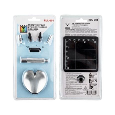 Micron Инструмент для ручной установки люверсов RUL-001 серебристый/черный