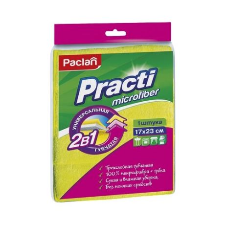 Салфетка для уборки Paclan Practi Microfiber губчатая 1 шт