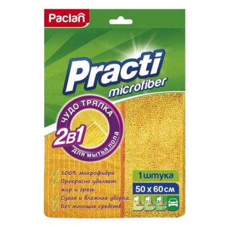 Тряпка для пола Paclan Practi Microfiber 1 шт