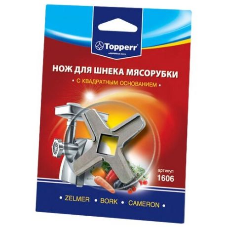 Topperr нож для мясорубки 1606 серый