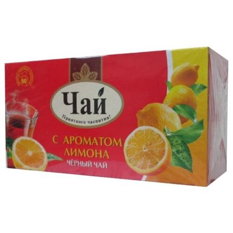 Чай черный Императорский чай с ароматом лимона в пакетиках, 50 шт.