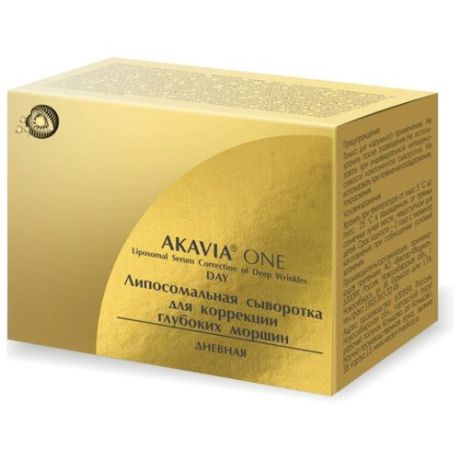 Akavia One Липосомальная сыворотка для коррекции глубоких морщин Дневная + гель