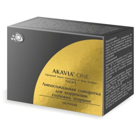 Akavia ONE Липосомальная сыворотка для коррекции глубоких морщин Ночная + Гель
