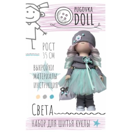 Pugovka doll Набор для шитья куклы Света