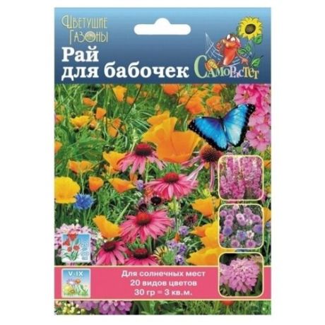 Смесь семян Русский Огород Рай для бабочек, 30г