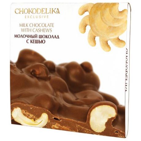 Шоколад Chokodelika молочный с кешью, 160 г