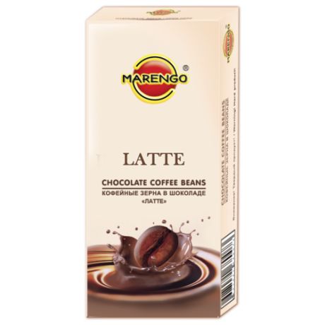 Кофейные зерна Marengo в шоколаде Latte, 25 г