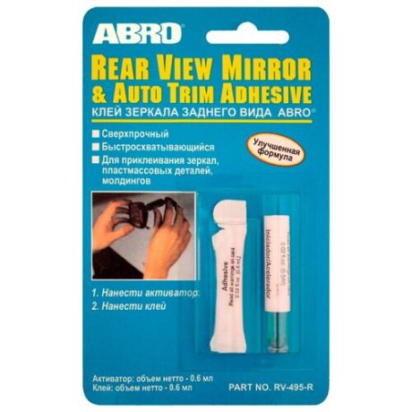 Клей для зеркала заднего вида ABRO RV-495-R