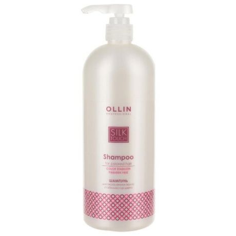 OLLIN Professional шампунь Silk Touch Color Stabilizer стабилизатор цвета для окрашенных волос 1000 мл с дозатором