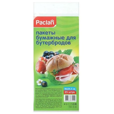 Пакеты для хранения продуктов Paclan бумажные, 25 см х 18 см, 25 шт