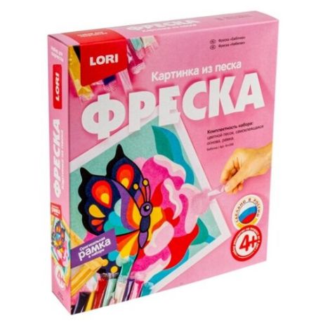 LORI Фреска из песка Бабочка (Кп-056)