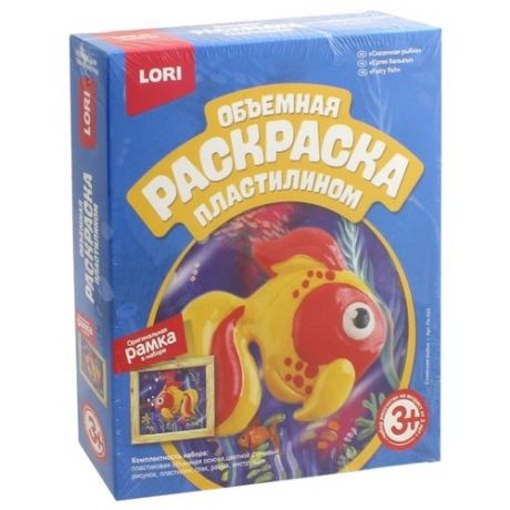 Пластилин LORI Объёмная раскраска пластилином - Сказочная рыбка (Пк-023)