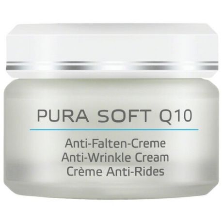 Annemarie Borlind Pura Soft Q10 Anti-Wrinkle Cream Крем для лица с коэнзимом Q10, 50 мл