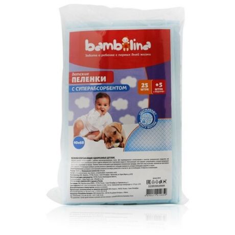 Одноразовые пеленки Bambolina с суперабсорбентом, 40х60 см 30 шт.