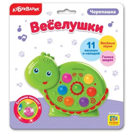 Интерактивная развивающая игрушка Азбукварик Веселушки Черепашка зеленый