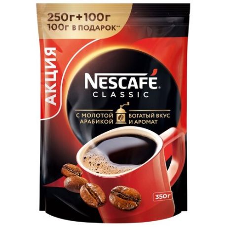 Кофе Nescafe Classic растворимый с добавлением молотой арабики, пакет, 350 г