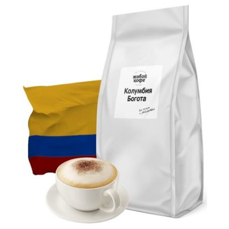 Кофе в зернах Живой Кофе Columbia Bogota, арабика, 1 кг