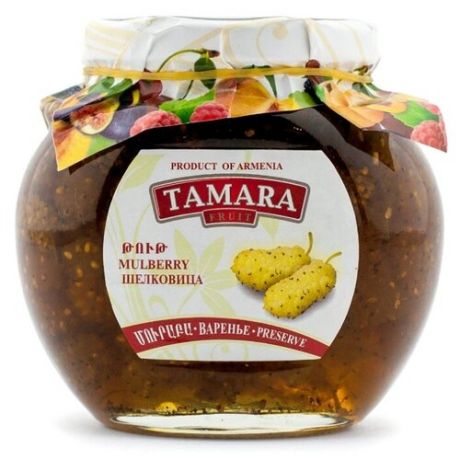 Варенье Tamara Fruit из белой шелковицы, банка 400 г