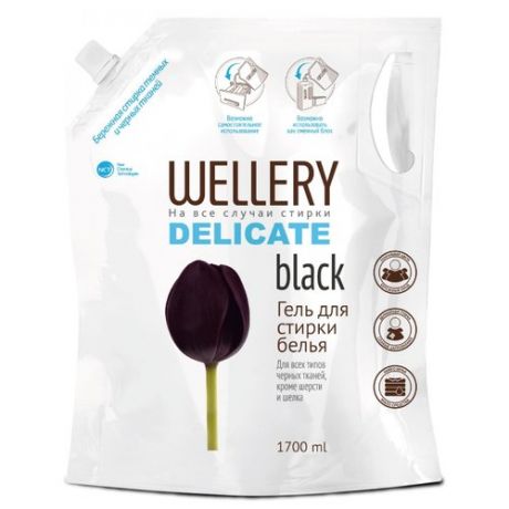 Гель Wellery Delicate black, 1.7 л, пакет