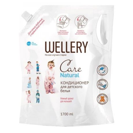 Кондиционер для детского белья Care Natural Нежный аромат для малышей Wellery 1.7 л пакет