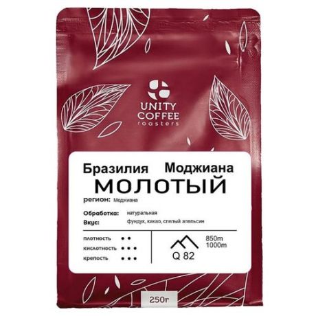 Кофе молотый Unity Бразилия Моджиана, 250 г