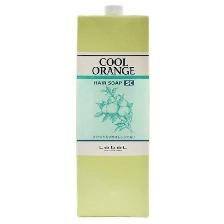 Lebel Cosmetics шампунь Cool Orange Hair Soap Super Cool 1600 мл