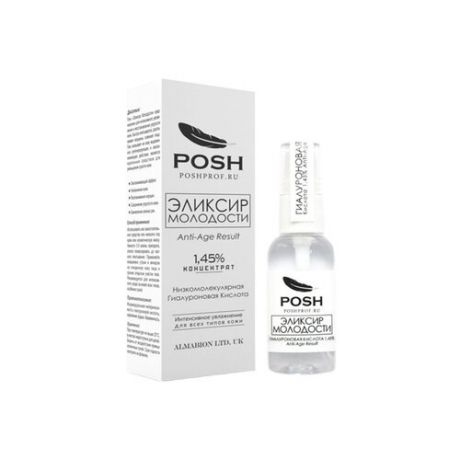 Средство Posh Эликсир Молодости anti-age result 1.45 % концентрат для лица 30 мл