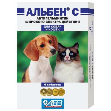 Агроветзащита Альбен С таблетки для собак и кошек (6 таблеток)