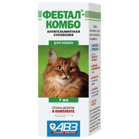 Агроветзащита Фебтал комбо суспензия для кошек 7 мл