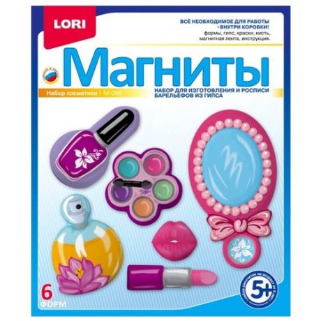 LORI Магниты - Набор косметики (М-066)