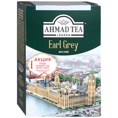 Чай Ahmad Tea Earl Grey черный листовой со вкусом и ароматом бергамота 200 г