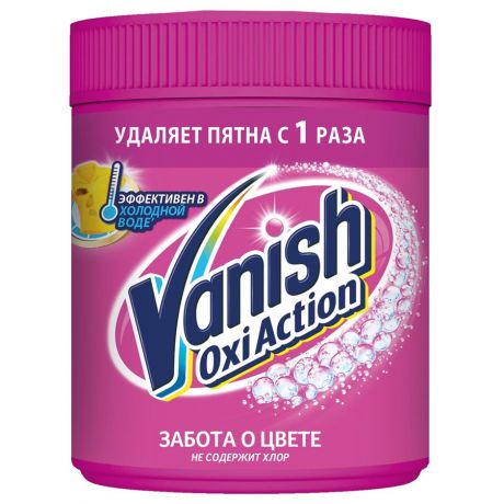 Пятновыводитель для тканей Vanish Oxi Action 500 г