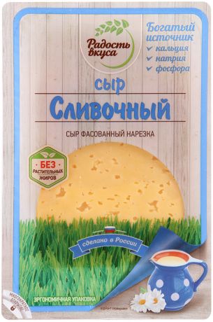 Сыр полутвердый Радость вкуса Сливочный нарезка 45% 125 г
