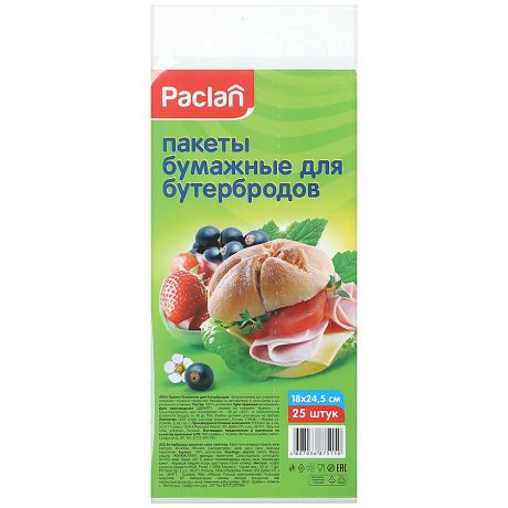 Пакеты Paclan бумажные для бутербродов 25шт 18*24,5см
