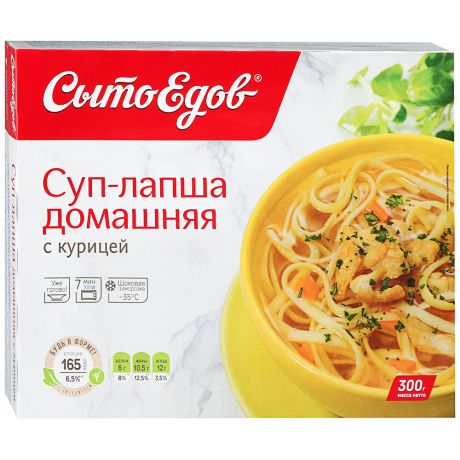 Суп-лапша домашняя СытоЕдов с курицей готовая замороженное блюдо 300 г