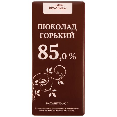 Шоколад ВкусВилл горький 85% 100г