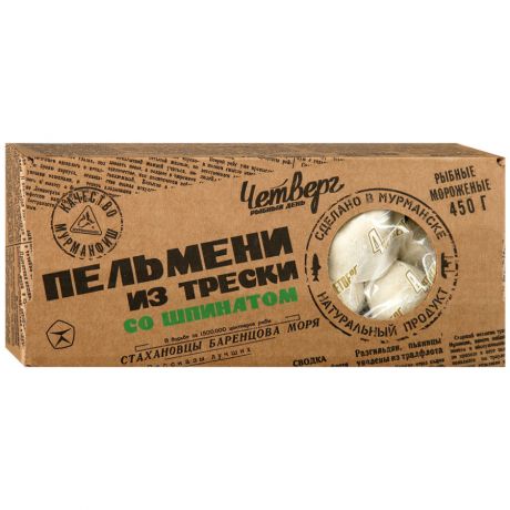 Пельмени ВкусВилл из трески со шпинатом 450 г