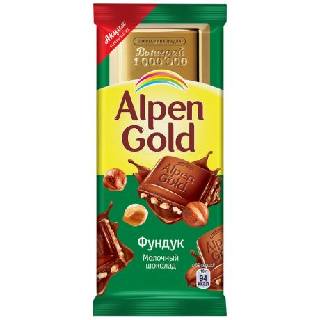 Шоколад Alpen Gold молочный с фундуком 90г