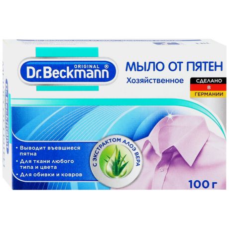 Мыло от пятен Dr.Beckmann 100 г