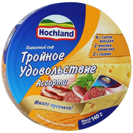 Сыр плавленый Hochland Ассорти Тройное удовольствие 55% 140 г