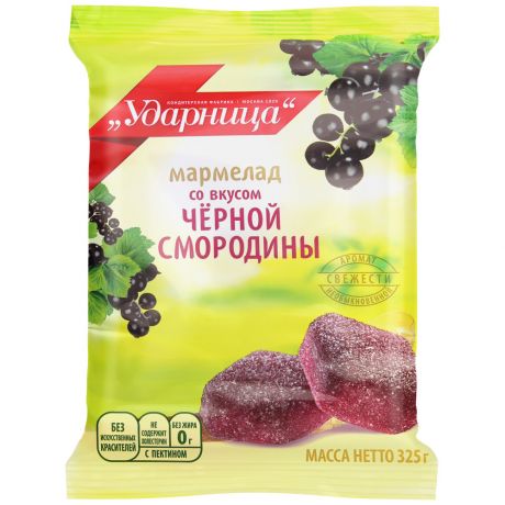 Мармелад Ударница со вкусом Черной смородины 325г