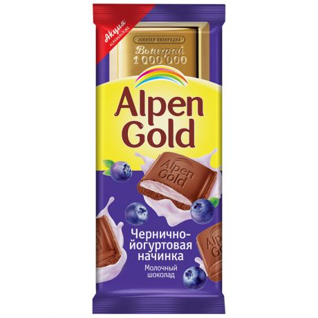 Шоколад Alpen Gold молочный с чернично-йогуртовой начинкой 90г