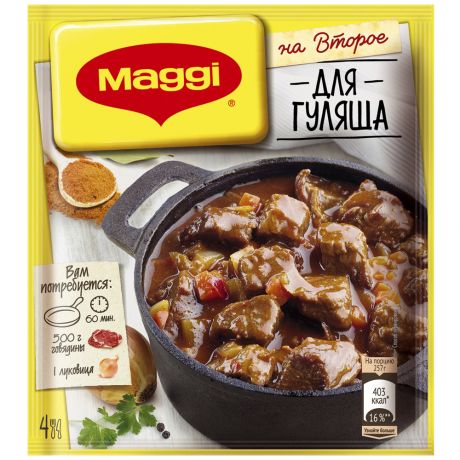 Смесь Maggi на второе для гуляша 37г