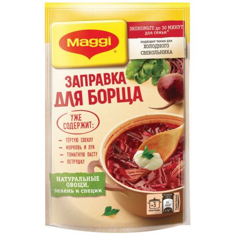 Заправка Maggi для борща 250г