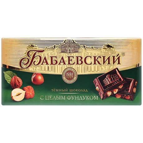 Шоколад Бабаевский с целым фундуком темный 200г