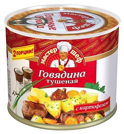 Говядина Главпродукт тушеная с картофелем 525 г