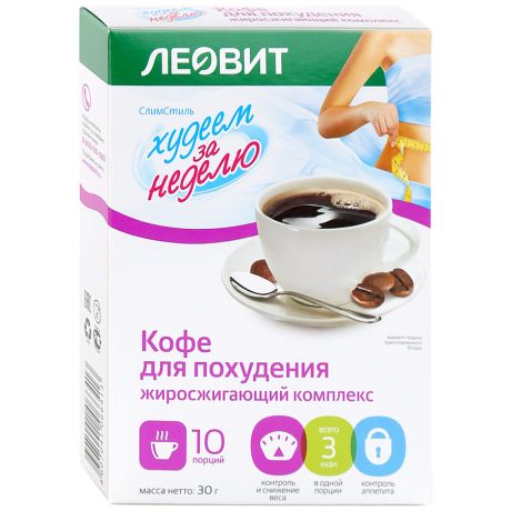 Кофе Леовит для похудения жиросжигающий комплекс 10пак*3г